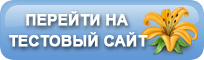 создание сайтов, создать сайт